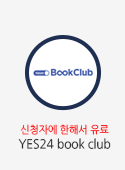 YES24 book club
