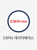 DBpia